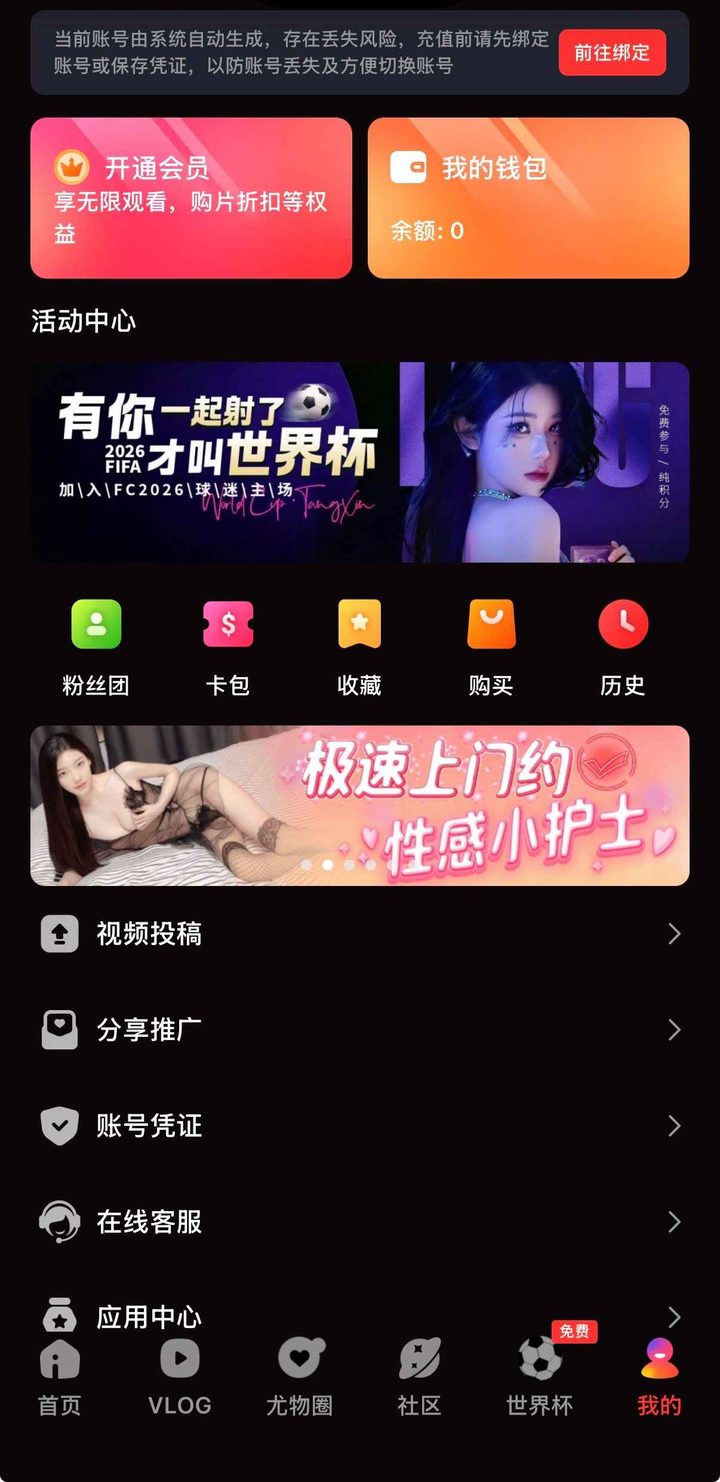 糖心Vlog观看与下载:安全安装与版本核对